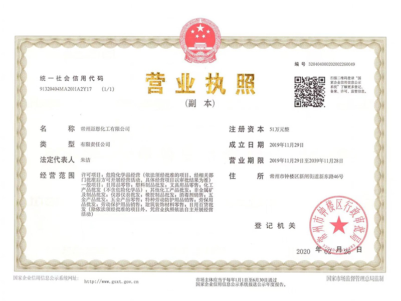營業執照